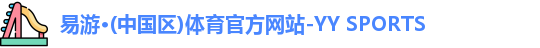 易游体育